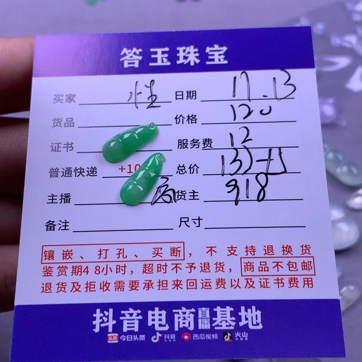 未镶嵌挂件翡翠性****～