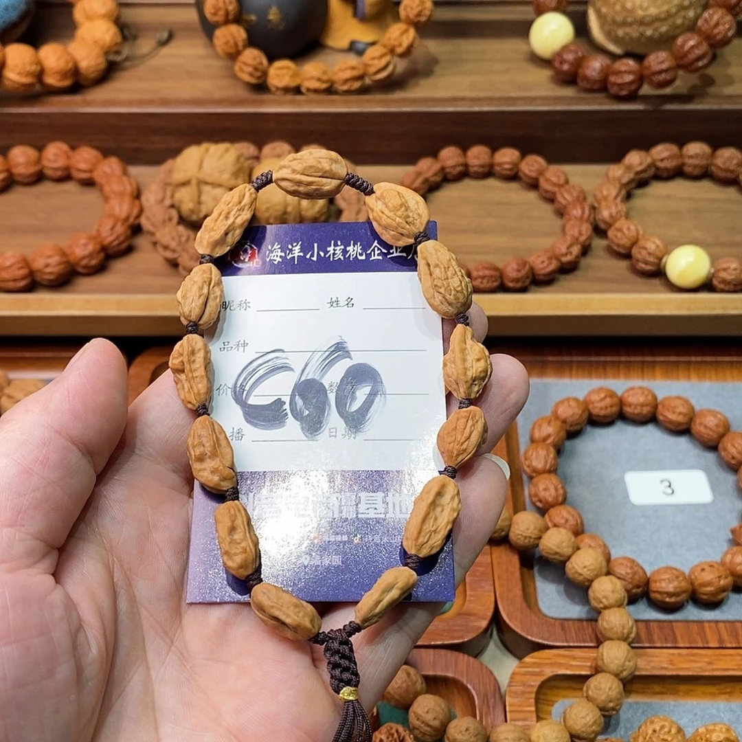 文玩核桃手串12左右异形