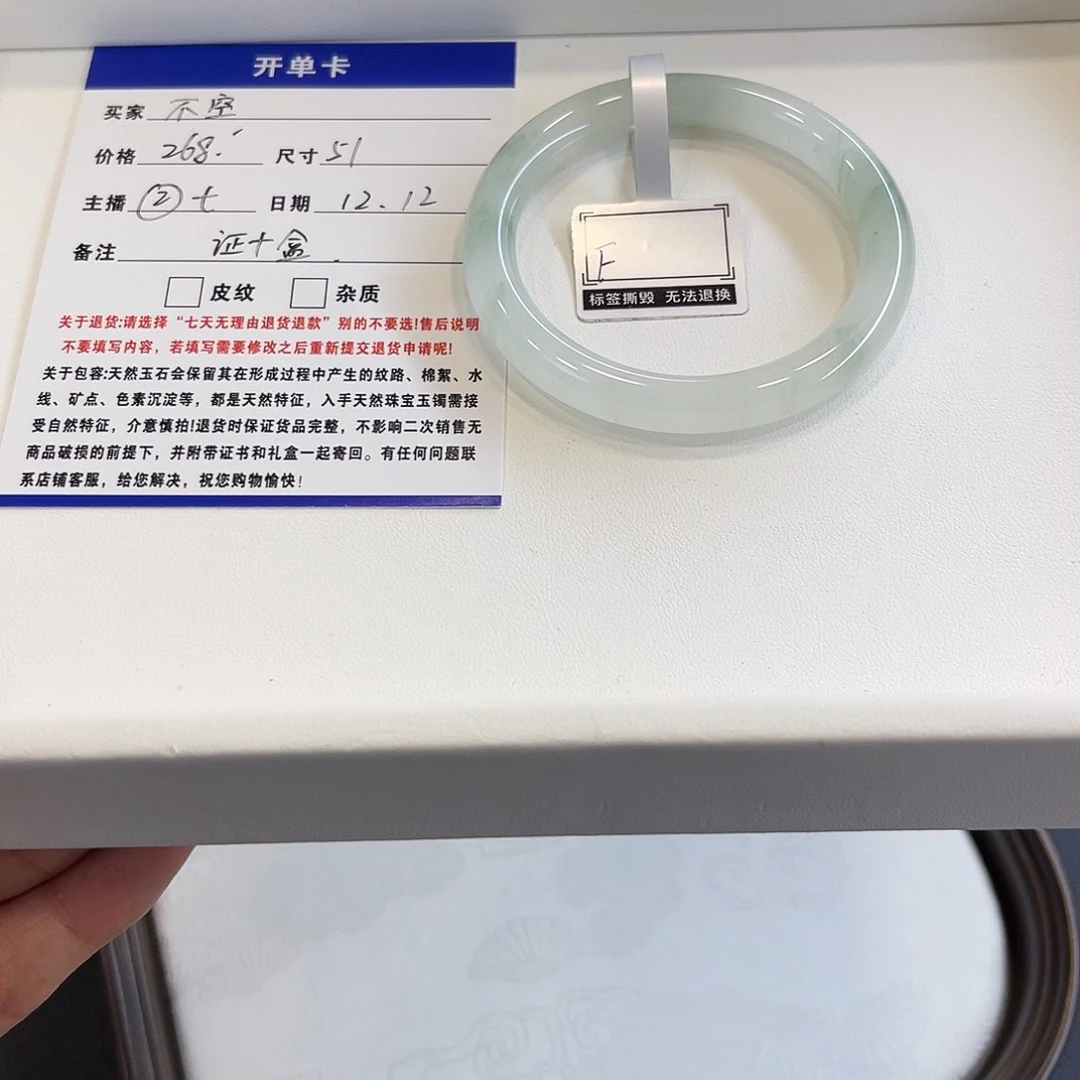 石英质玉未镶嵌手镯
