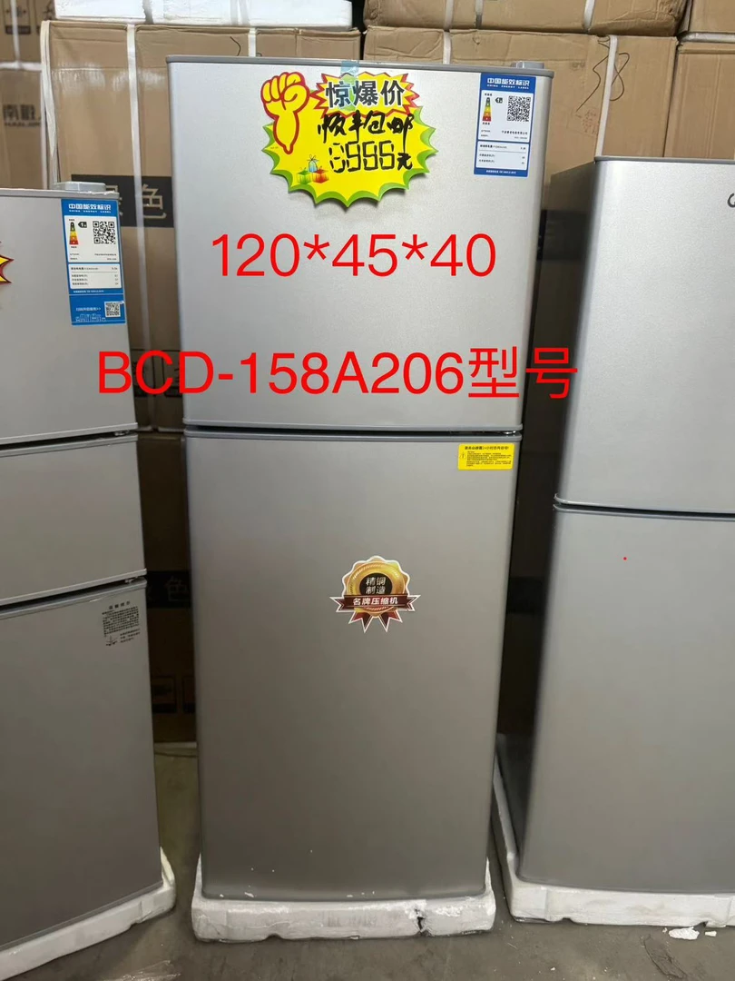 新疆158大容量一级能耗家用冰箱适合2 - 3人使用出租房省电冰箱