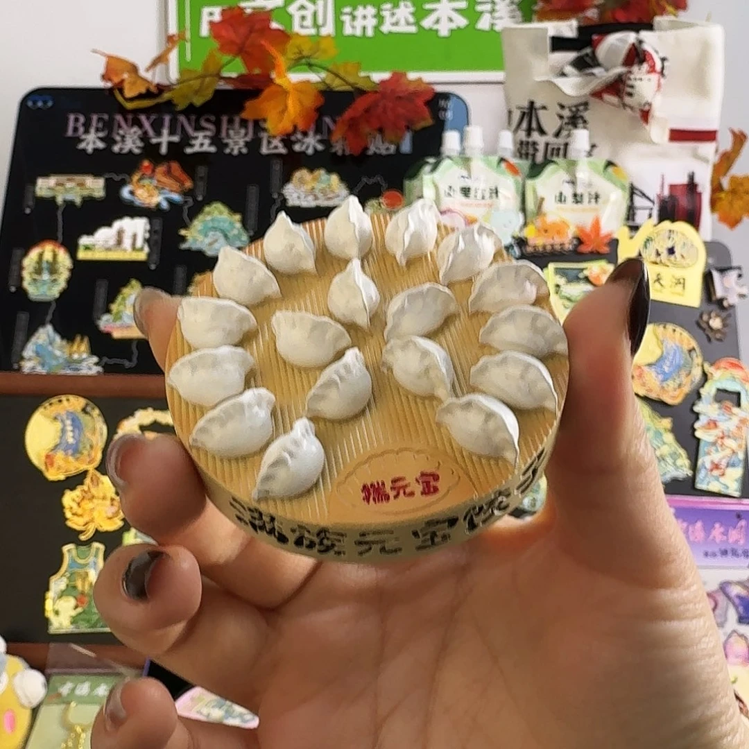 满族民俗文化元宝饺子冰箱贴
