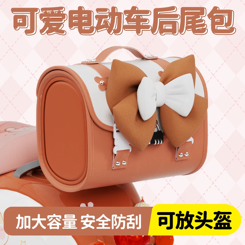 电动车后备箱后尾箱后置储物收纳尾包电瓶车可爱爱玛雅迪防水挂包