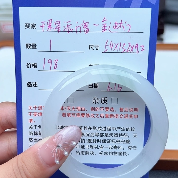 石英质玉手镯未镶嵌平****门