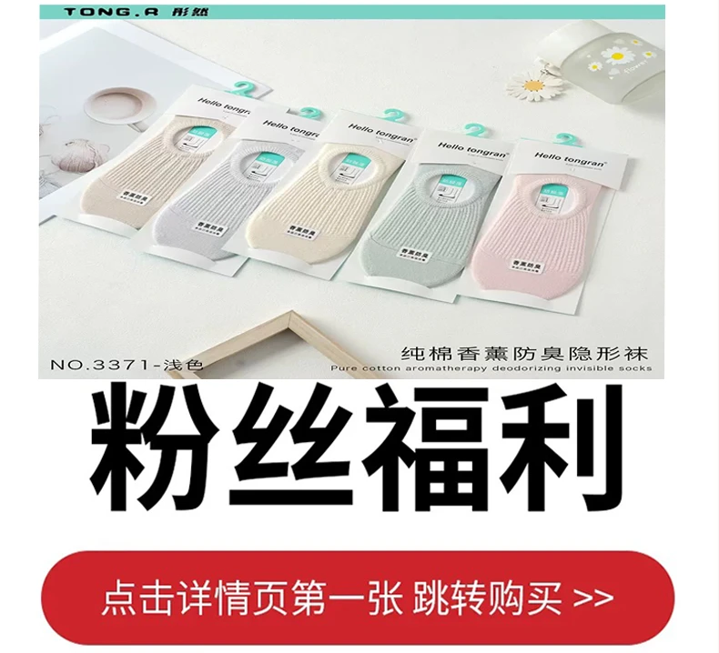 夏季女士船袜香香隐形船袜吸汗透气纯棉防臭袜透气夏天薄款双针棉
