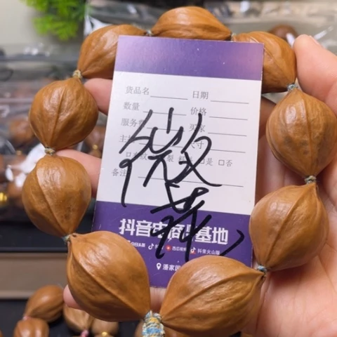 橄榄核手串/手链橄榄核198