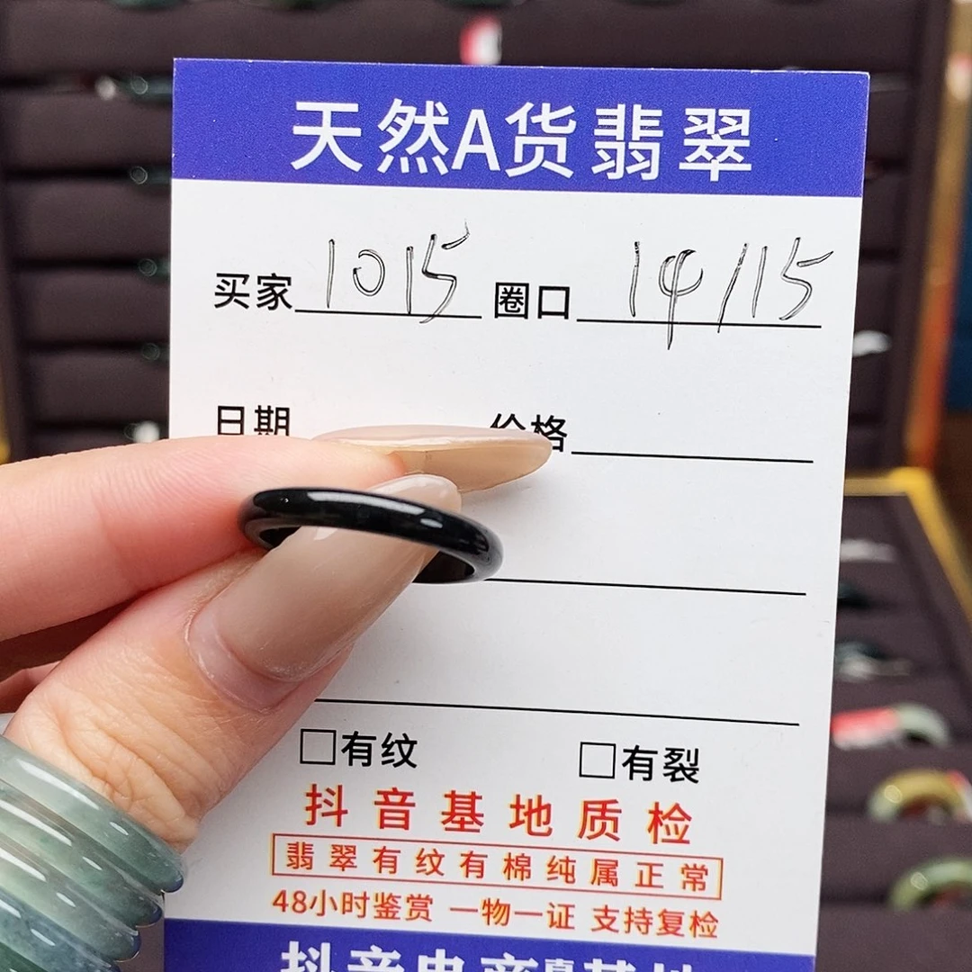翡翠未镶嵌戒指翡翠