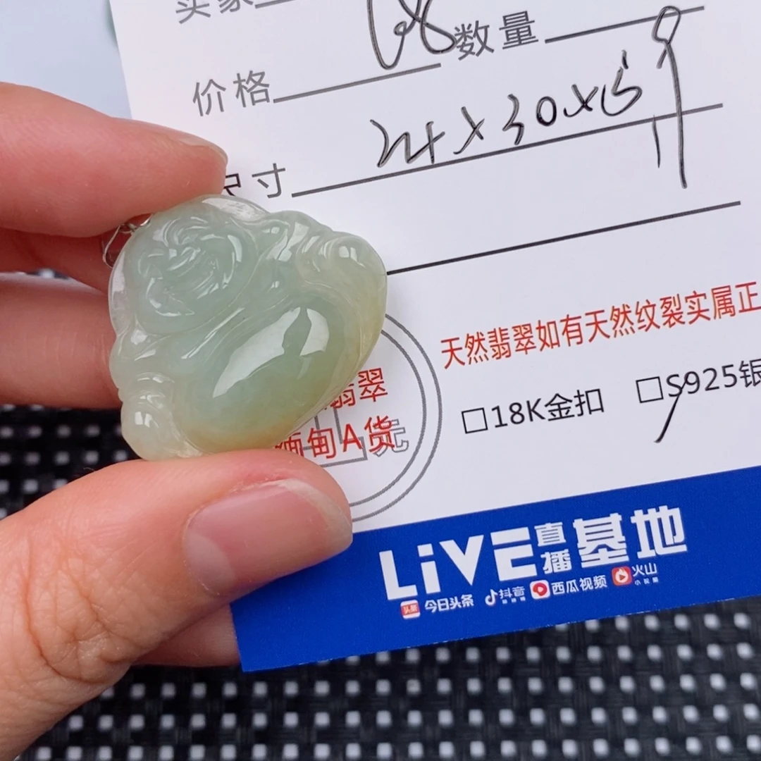 银S925镶嵌挂件翡翠