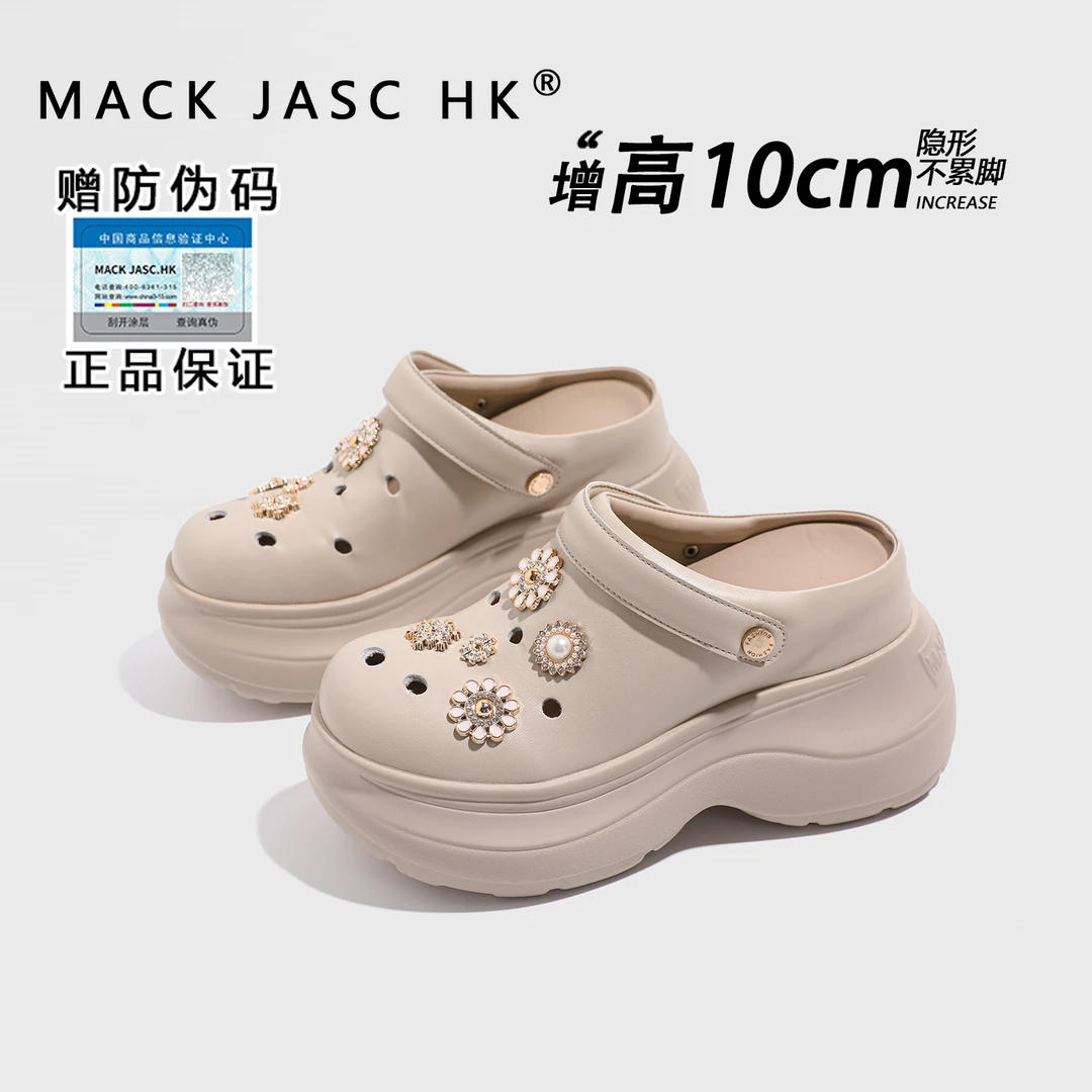 【增高10CM洞洞鞋】香港HK2025夏新款时尚百搭休闲外穿透气厚底凉鞋