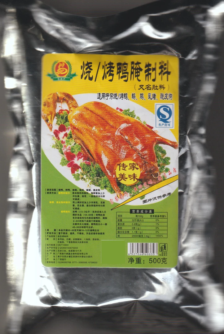 烧烤鸭腌制料适用于吊烧、烤鸭鹅鸡乳猪脆皮狗