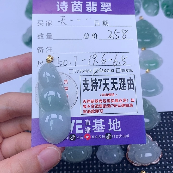 天***膀颈饰未镶嵌翡翠天然