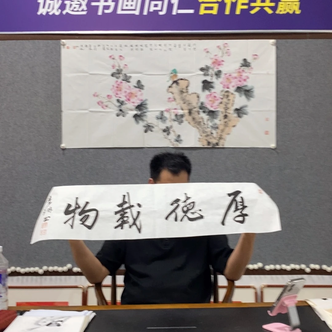书法李老师书法作品