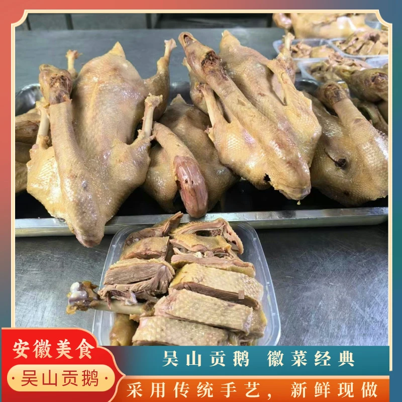 【加赠两包卤汤】吴山贡鹅新鲜现做手工卤制真空包装顺丰