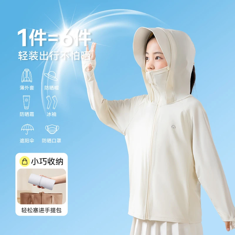 TIFICY户外儿童防晒衣可拆卸帽檐夏季新款女童锦纶冰丝凉感中大童