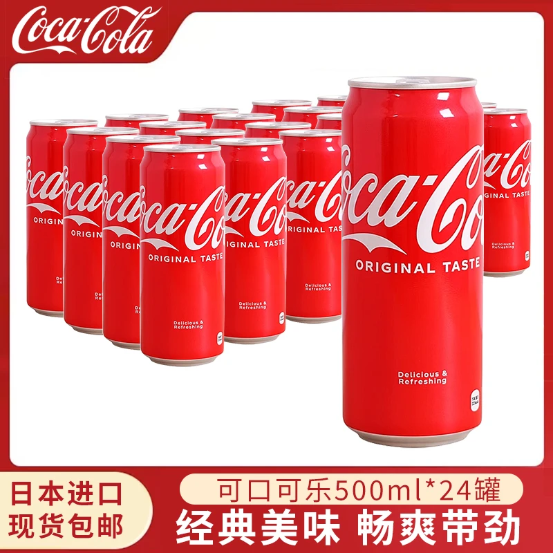 【夏日畅饮】进口日本可口可乐汽水500ml*24罐装饮料整箱日本可乐