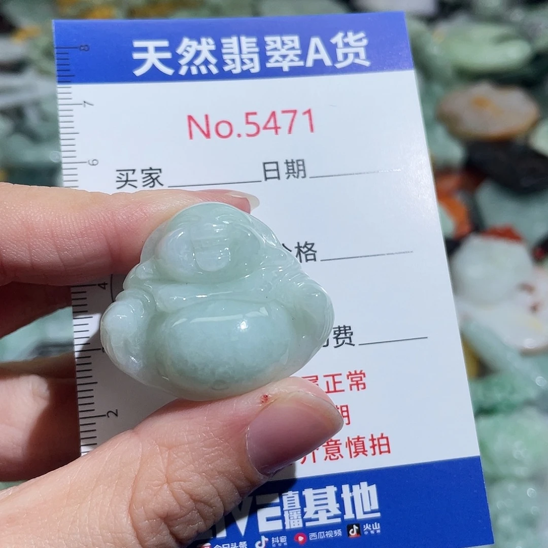 翡翠未镶嵌摆件5471