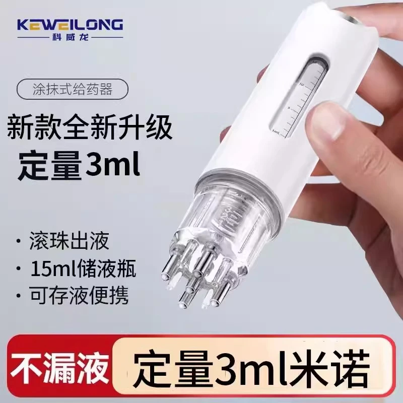 米诺头皮上液器地尔梳头发部生发液育发液导精华滚珠涂抹刷子神器