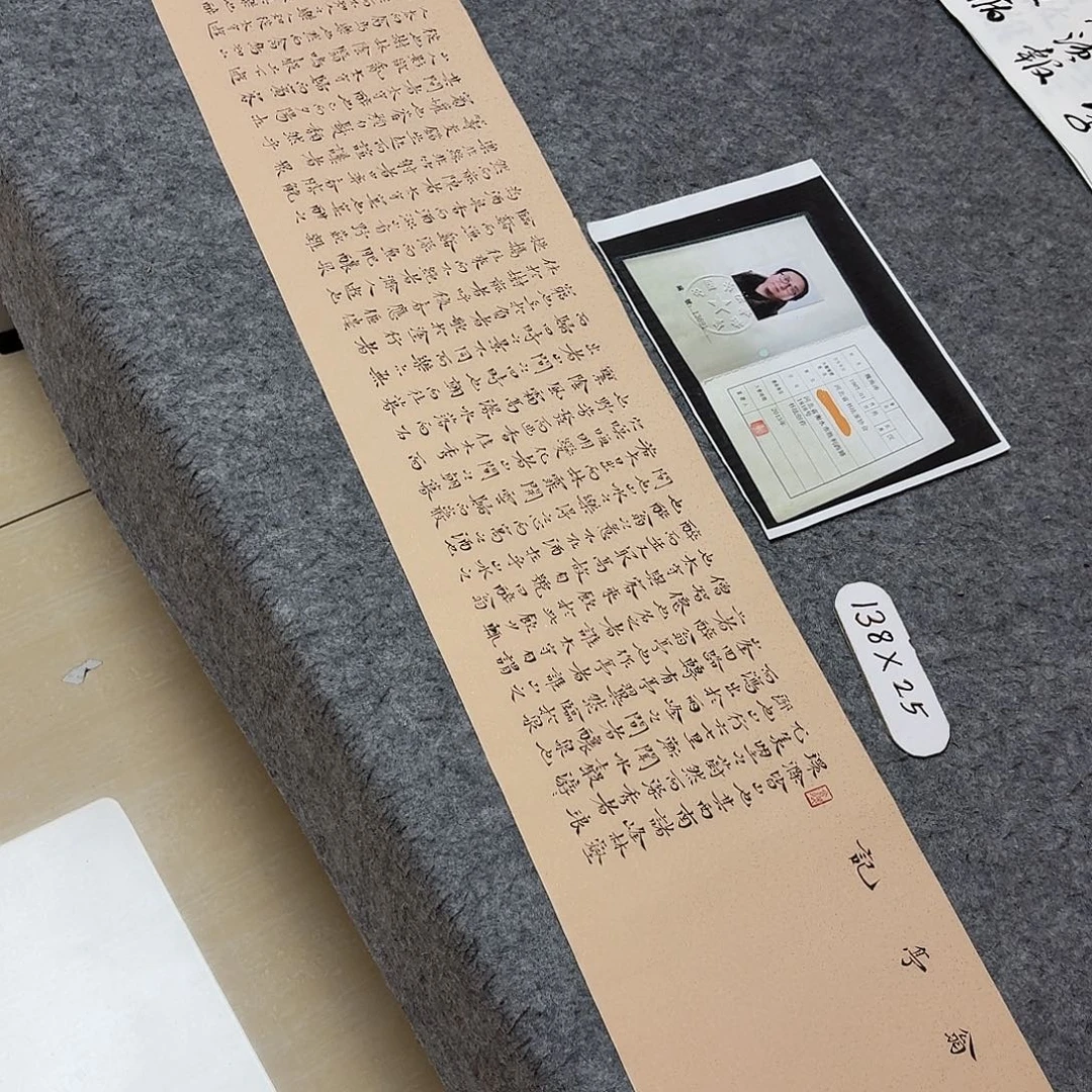 书法中书魏海涛138×25