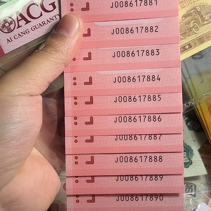 蛇钞881组标十00000000000