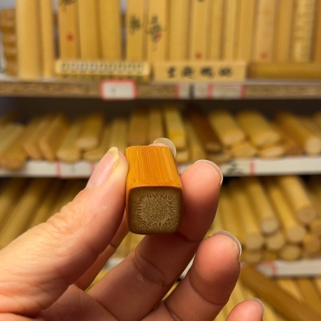 实心玉竹红皮短方
