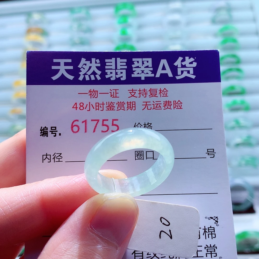 翡翠未镶嵌戒指翡翠