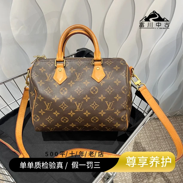 95新 LV lv speedy25 肩带款