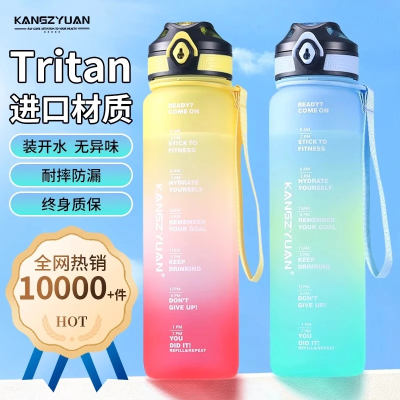 魔都运动水杯男女夏天大容量健身杯子2025新款塑料学生便携水壶