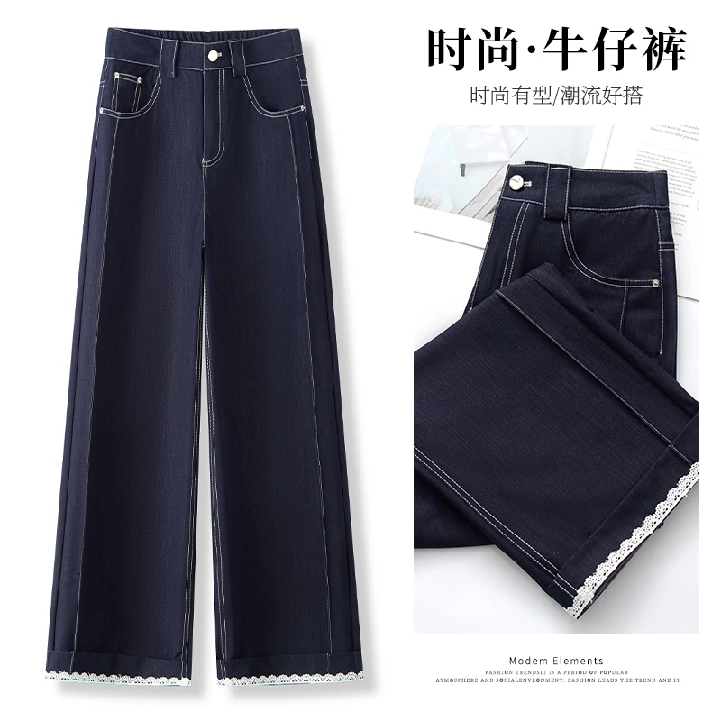 小个子时尚休闲阔腿牛仔裤2025夏季高腰百搭蕾丝宽蕾丝显瘦直筒裤