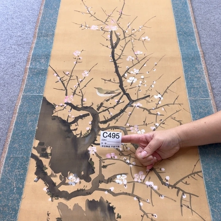 低***。国画495日本回流字画