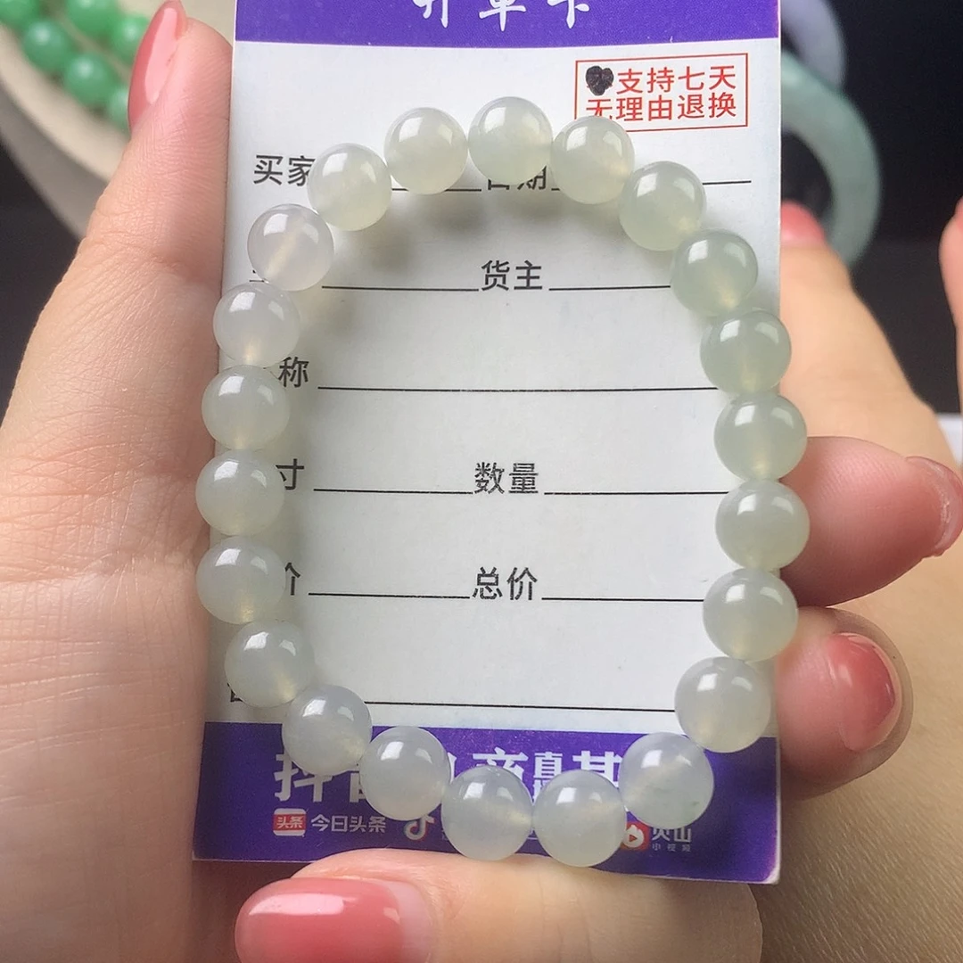 翡翠未镶嵌手链卡8.1