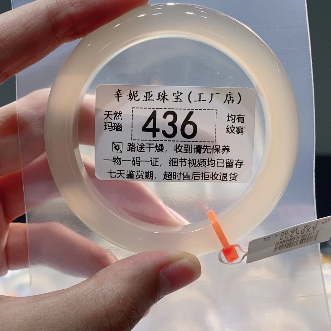 手镯玛瑙/玉髓未镶嵌