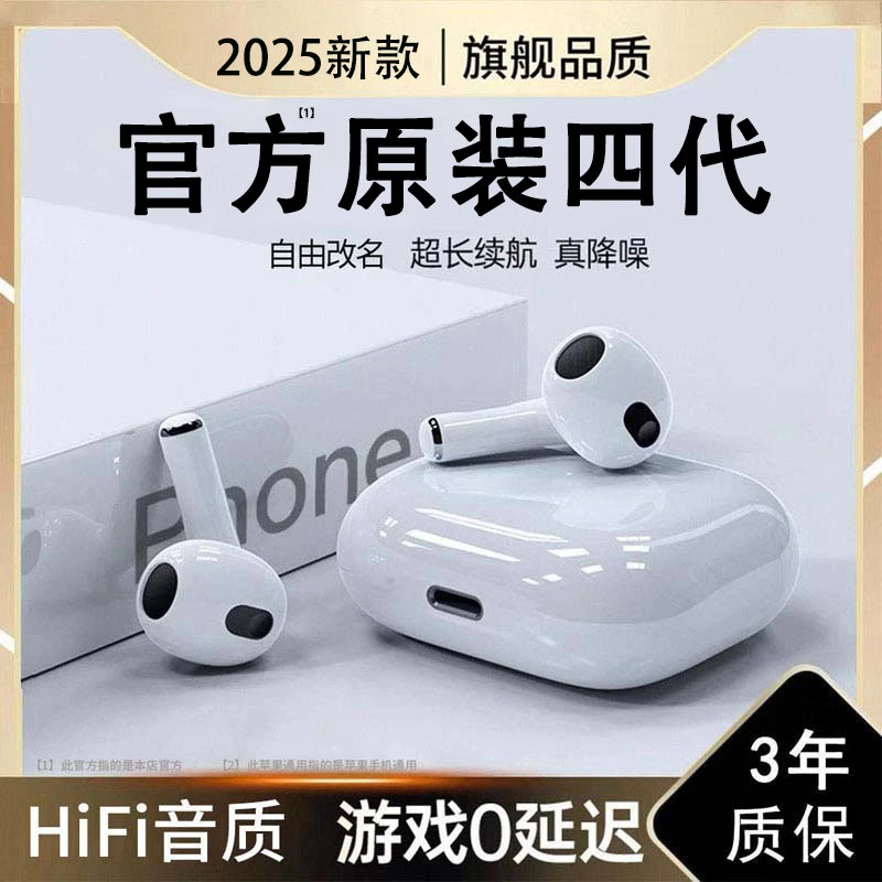 适用苹果15pro14pro/13/12/11/Max无线蓝牙耳机高音质长续航降噪