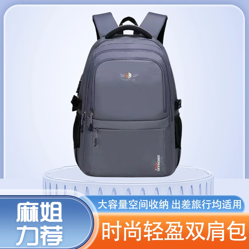 东润双肩包通用小运动学生兰色初中生简约军绿色超轻双肩背黑色