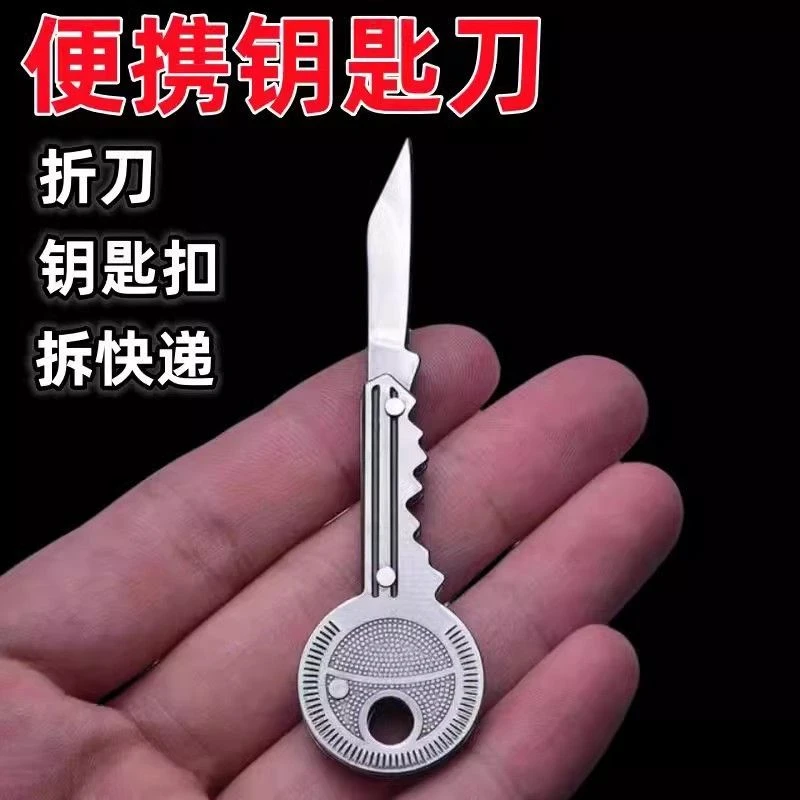 户外多功能拆快递工具