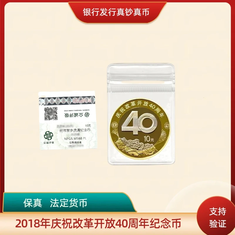法定货币改革纪念币 单枚硬币 全新全品