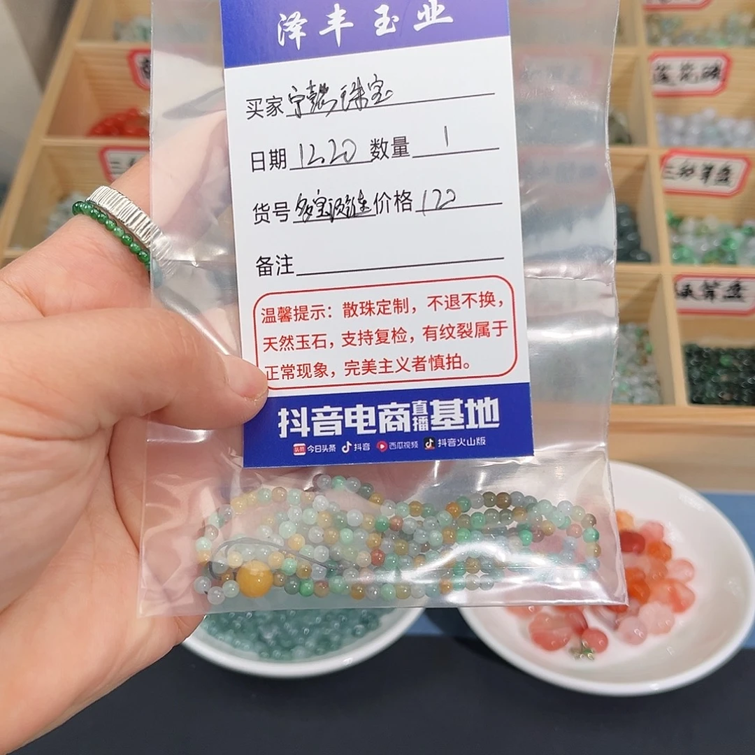 宁***宝翡翠未镶嵌颈饰多宝项链