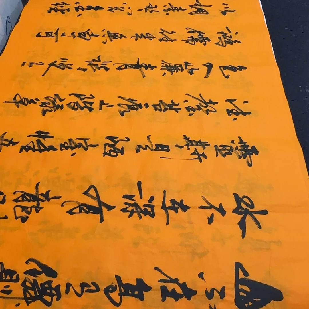 书法老师精品书法
