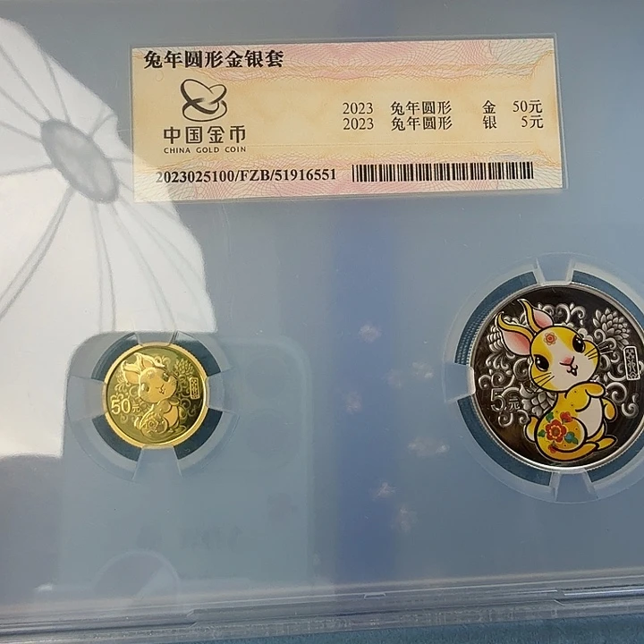 纯金2023年彩金银兔带盒证
