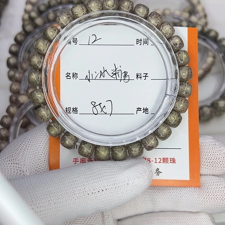 把件星月菩提小冰糖
