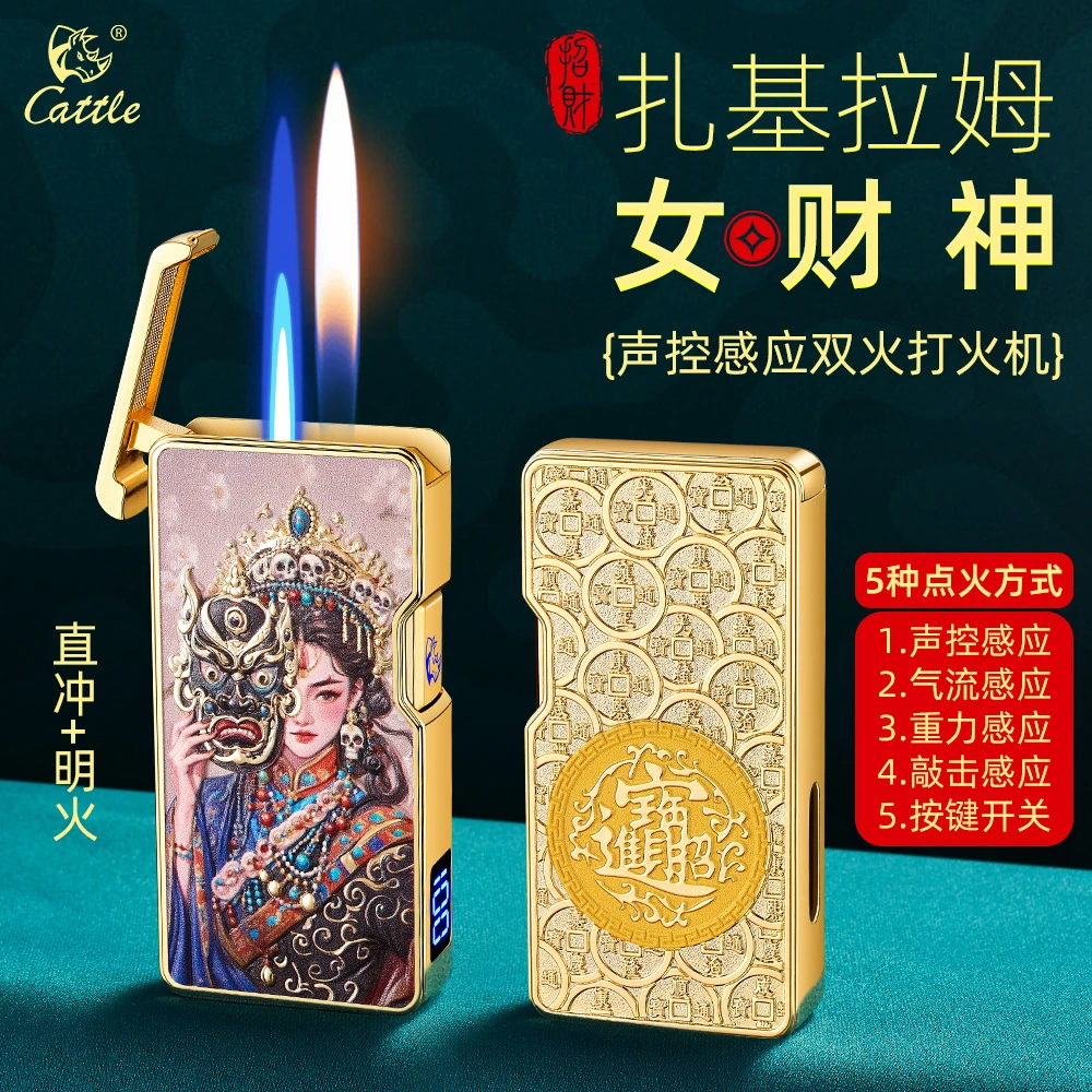 女财神高端男士礼物全金属浮雕声控智能双火充气打火机耐用防刮