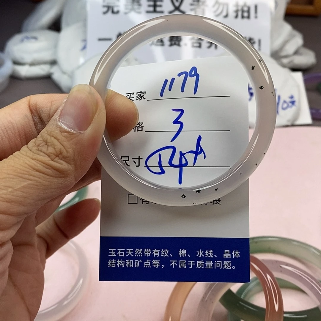 玛瑙/玉髓手镯未镶嵌1179