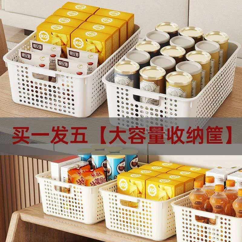 加厚家居用品拍一发五塑料收纳筐优选推荐桌面整理盒厨房储物篮子