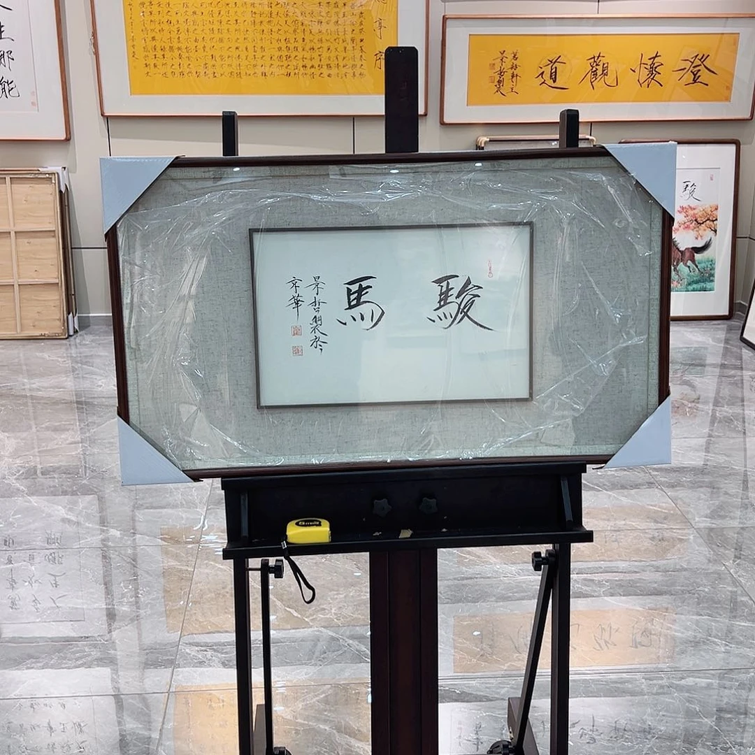 书法居****水汉墨轩书画作品