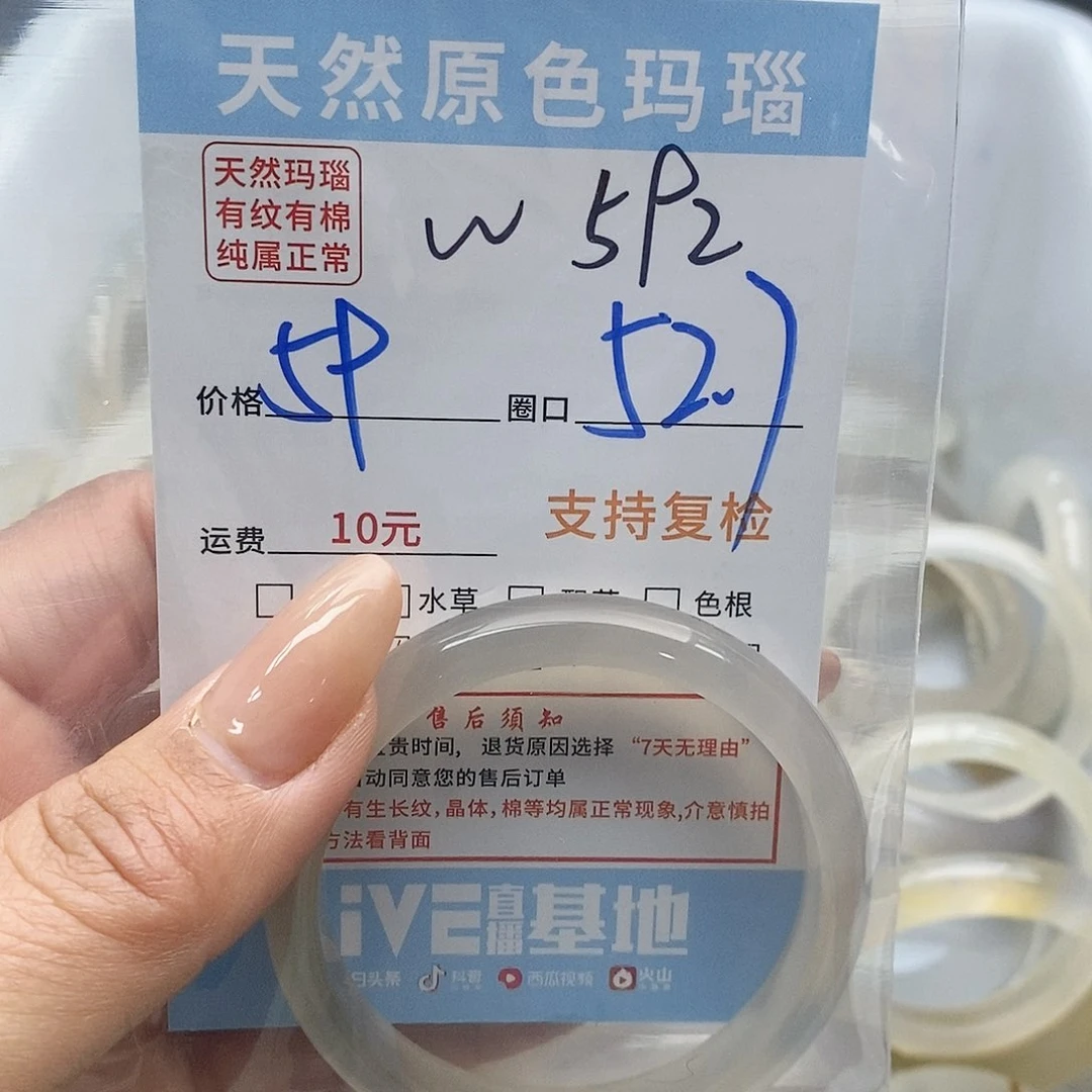 玛瑙/玉髓手镯未镶嵌该****呢592