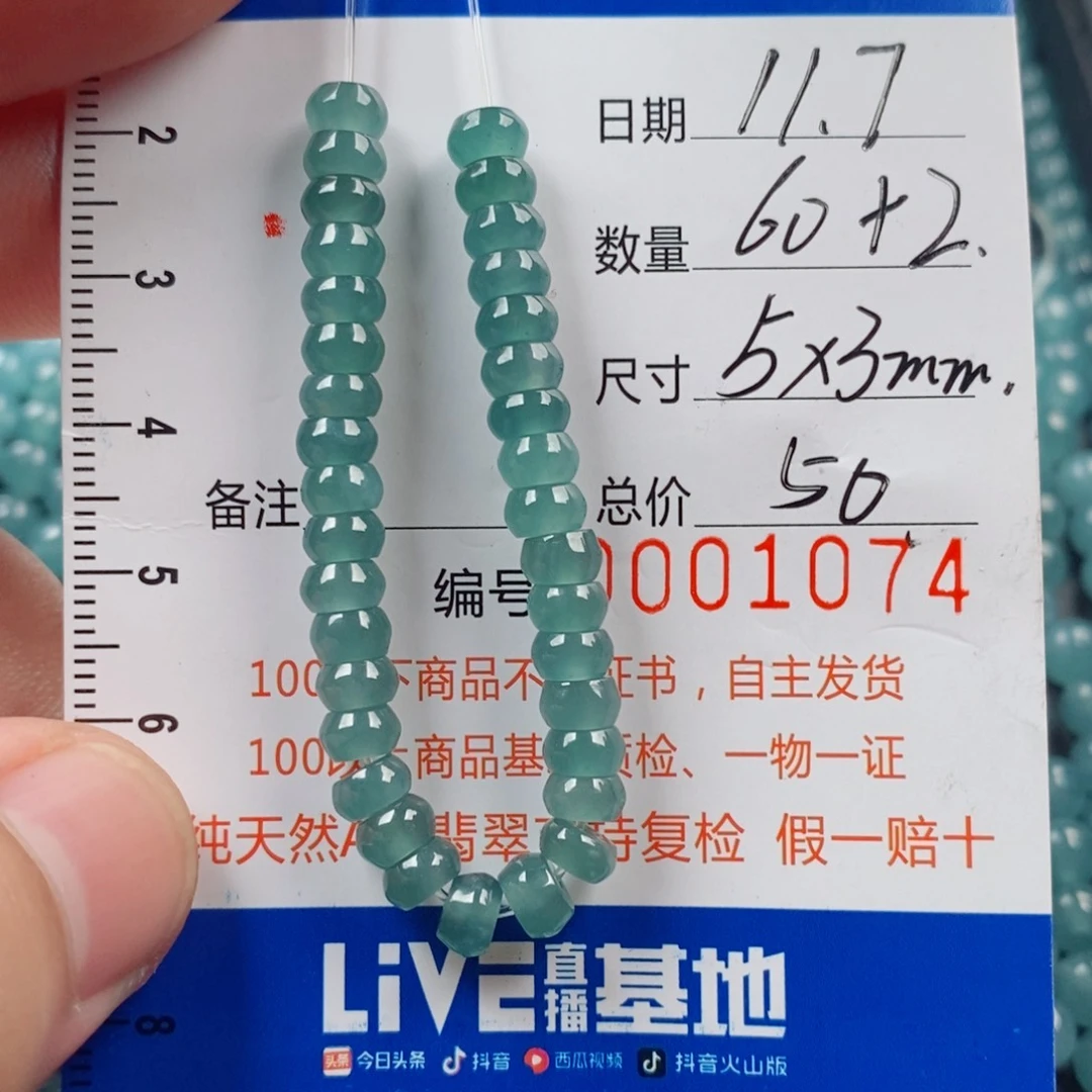 翡翠未镶嵌手链翡翠散珠多样性发货自选
