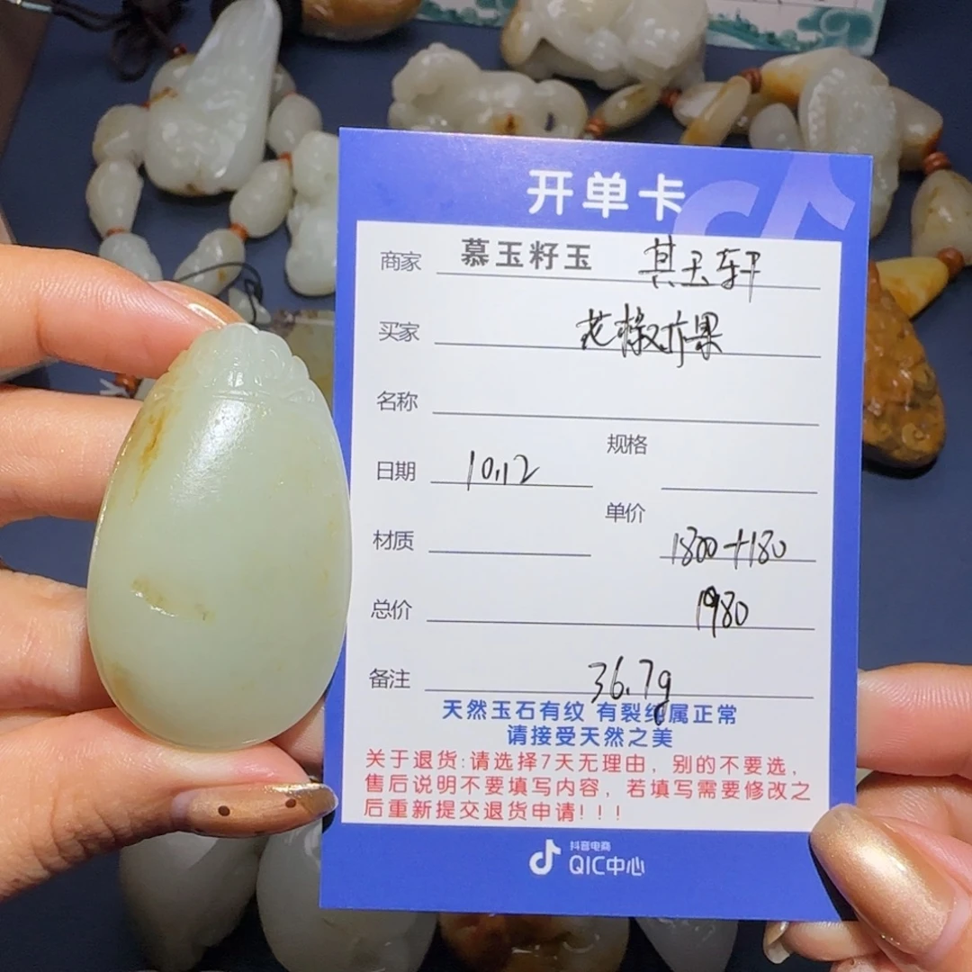 花***果和田玉未镶嵌颈饰