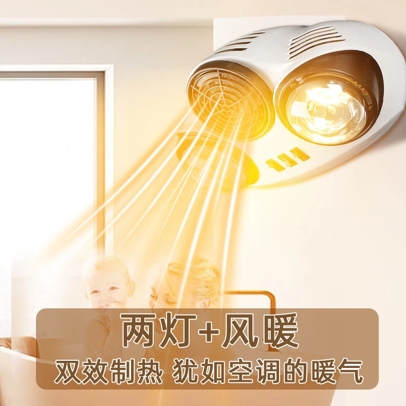 免打孔暖灯暖风机6053