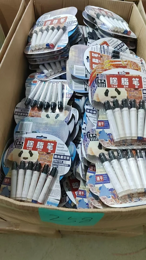 258号水彩笔【以直播间展示为主】