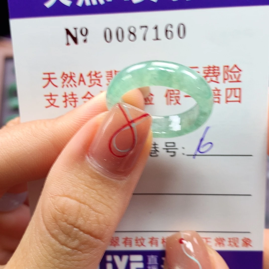 翡翠戒指未镶嵌拉派