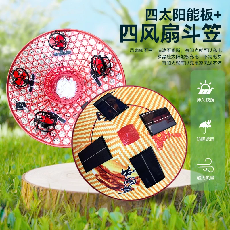 4风扇太阳能风扇帽可充电长续航防晒雨斗笠户外务农干活遮阳帽