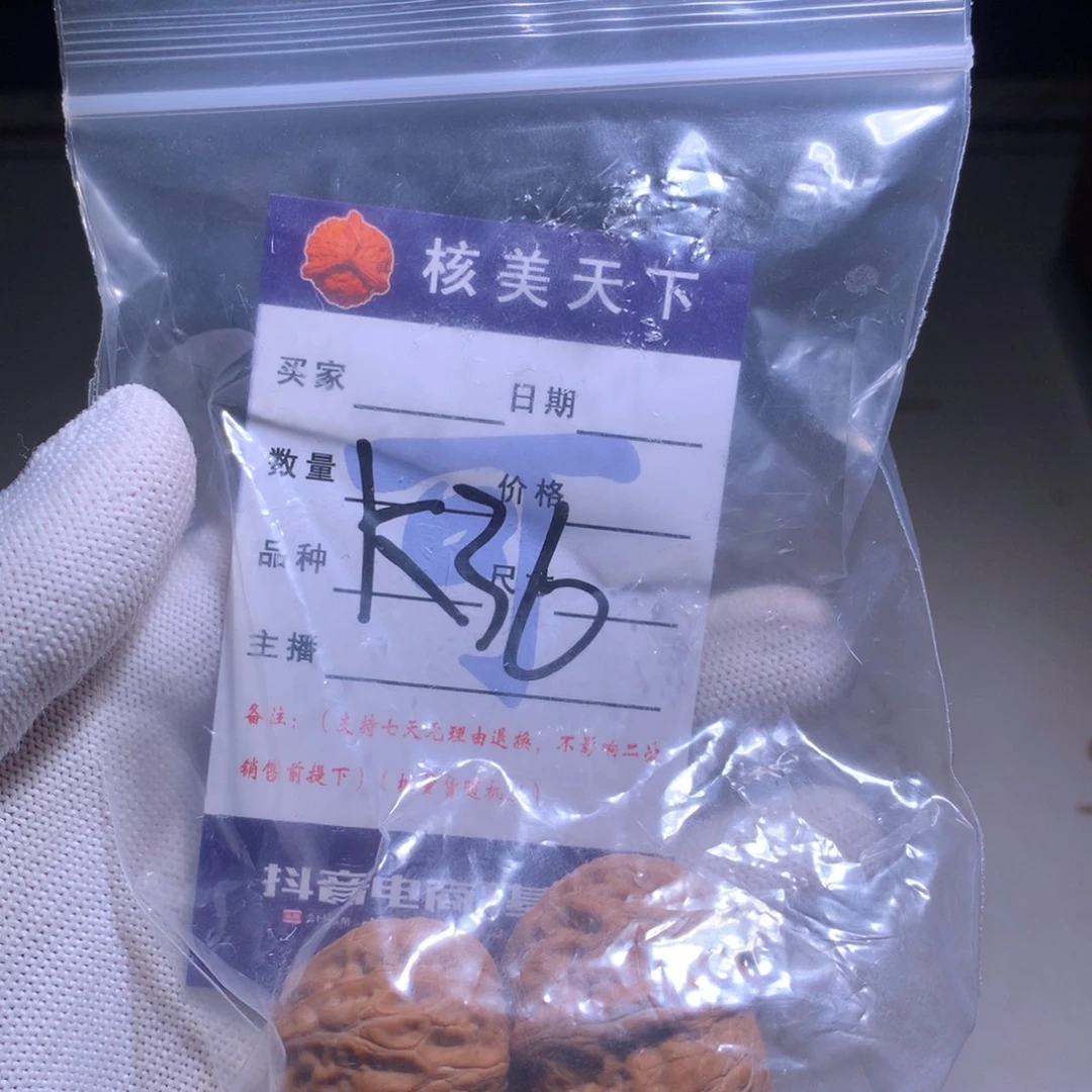 文玩核桃吊坠平谷元宝